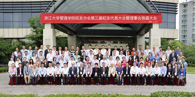 yl23411永利校友分会第三届校友代表大会暨理事会换届大会合影_副本.jpg