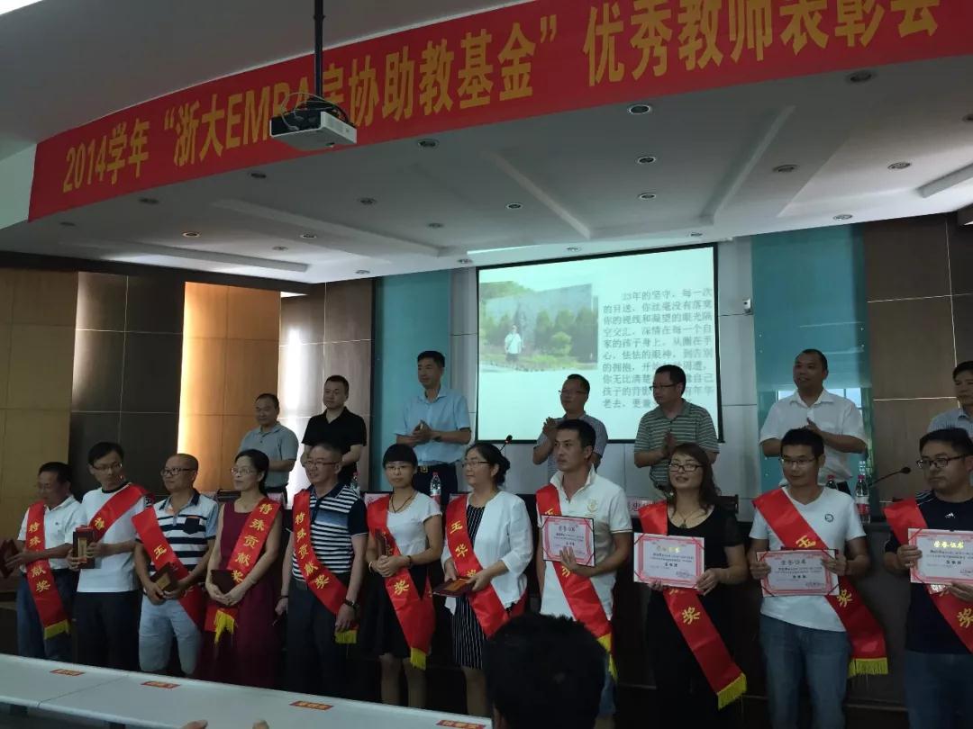 2017浙大管院EMBA房地产协会蜜蜂会05.jpg
