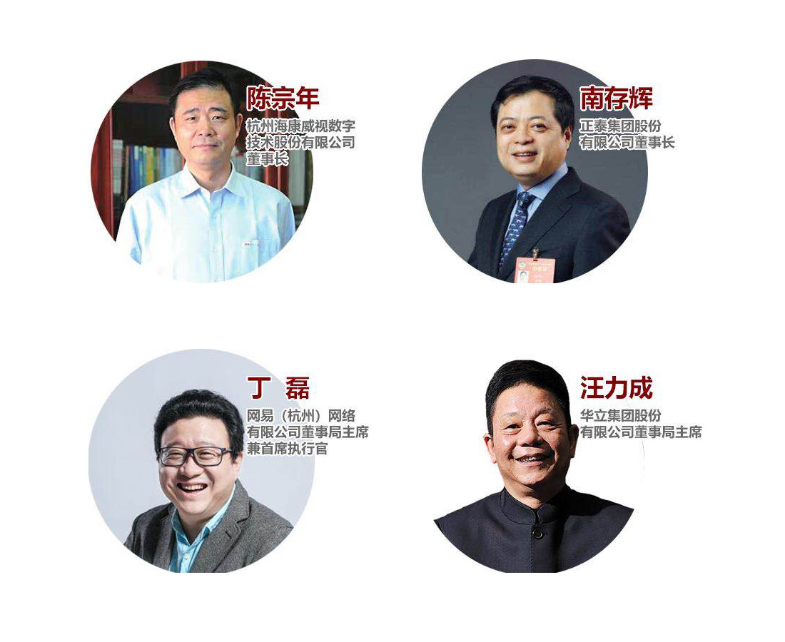 第三届杭商大会03功勋杭商.jpg