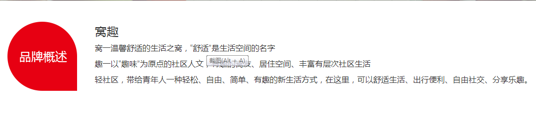 窝趣公寓创始人&CEO刘辉为2012级yl23411永利MBA校友.png