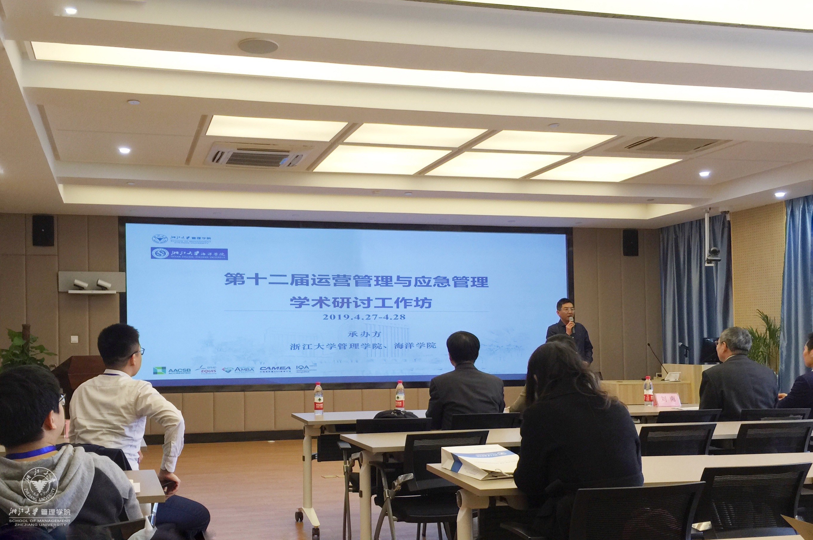 浙江大学海洋学院阮啸书记致开幕辞_副本.jpg