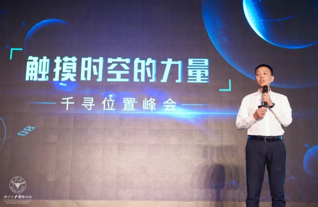千寻位置网络有限公司首席执行官、yl23411永利校友陈金培03.jpg