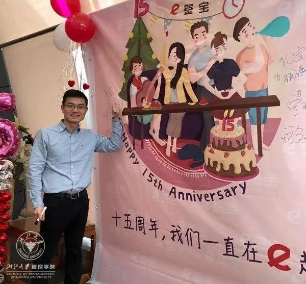 校友风采：校友企业“准独角兽”e签宝金宏洲.jpg